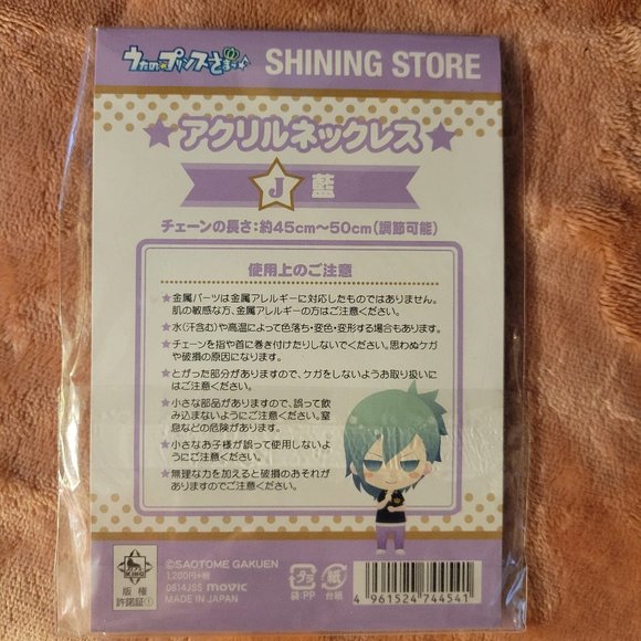 Uta no Prince-sama Mikaze Ai Name Acrylic Necklace - Picture 3 of 4